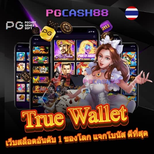 4x4 เว็บตรง