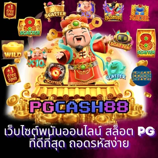 4x4 เว็บตรง