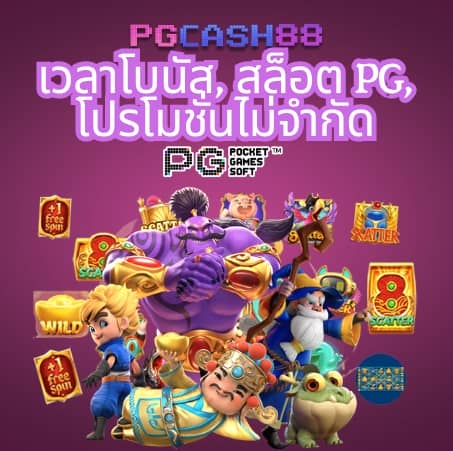 4x4 เว็บตรง