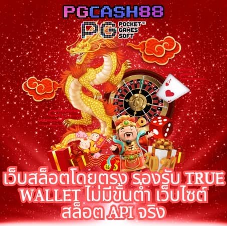 4x4 เว็บตรง