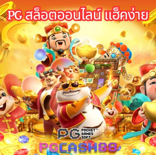 4x4 เว็บตรง